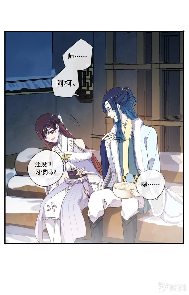 第二季 第3话-相思(1/2)-第110话