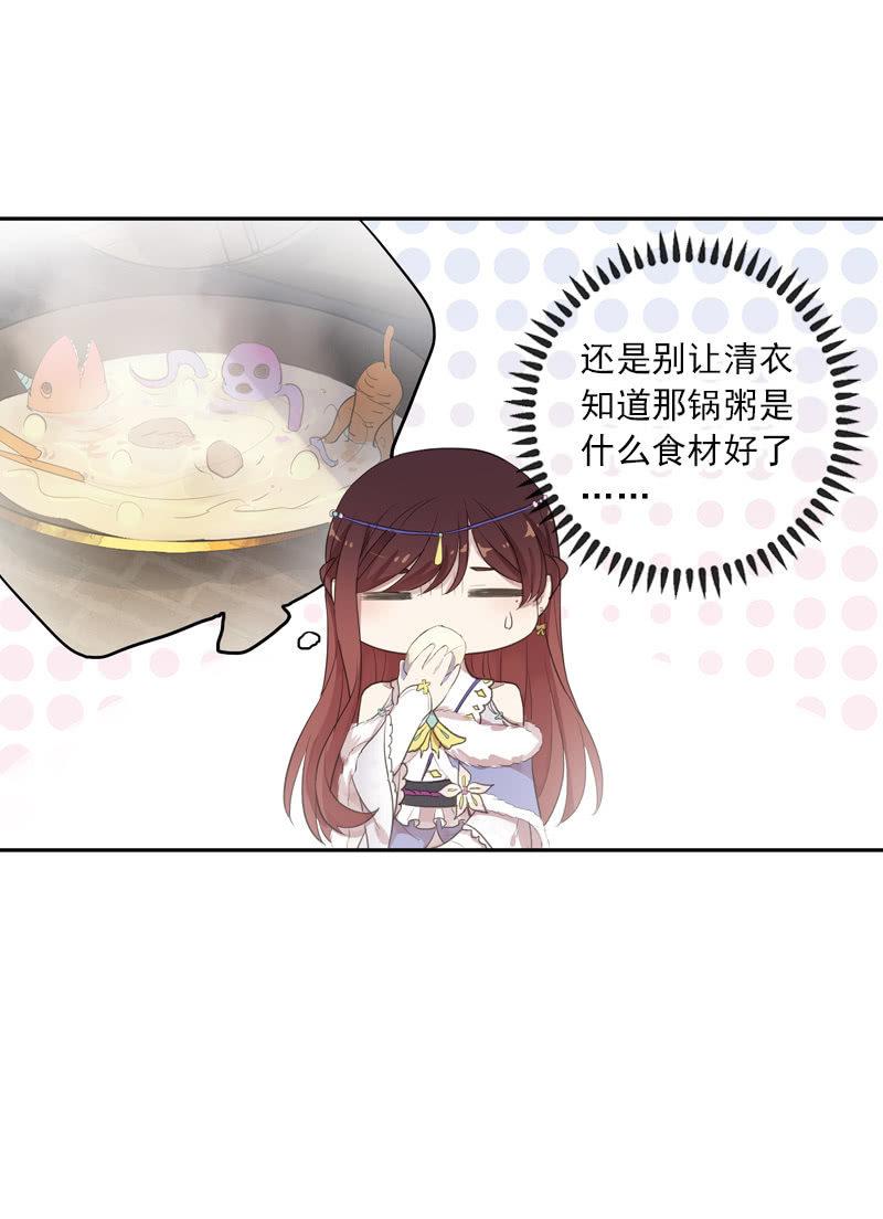 第二季 第3话-相思(1/2)-第110话