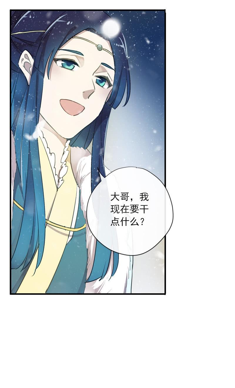 第二季 第3话-相思(1/2)-第110话