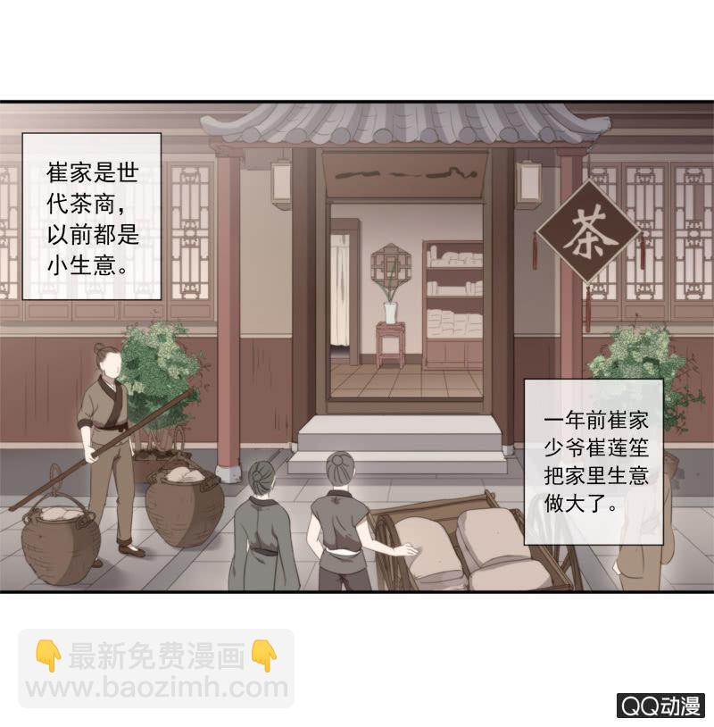 12话- 假装是你的新娘(1/2)-第12话