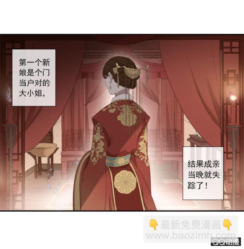 12话- 假装是你的新娘(1/2)-第12话