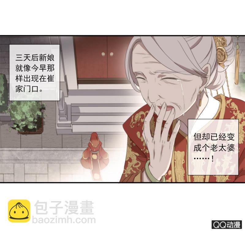 12话- 假装是你的新娘(1/2)-第12话