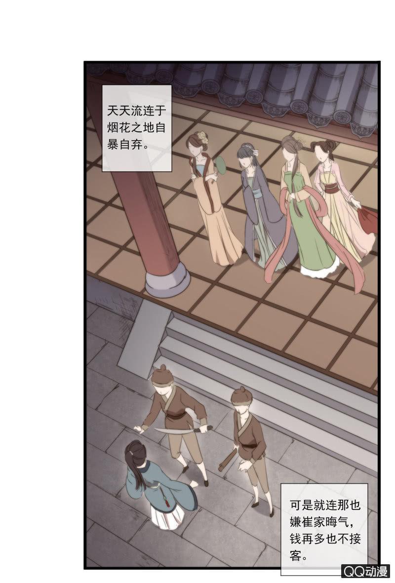 12话- 假装是你的新娘(1/2)-第12话