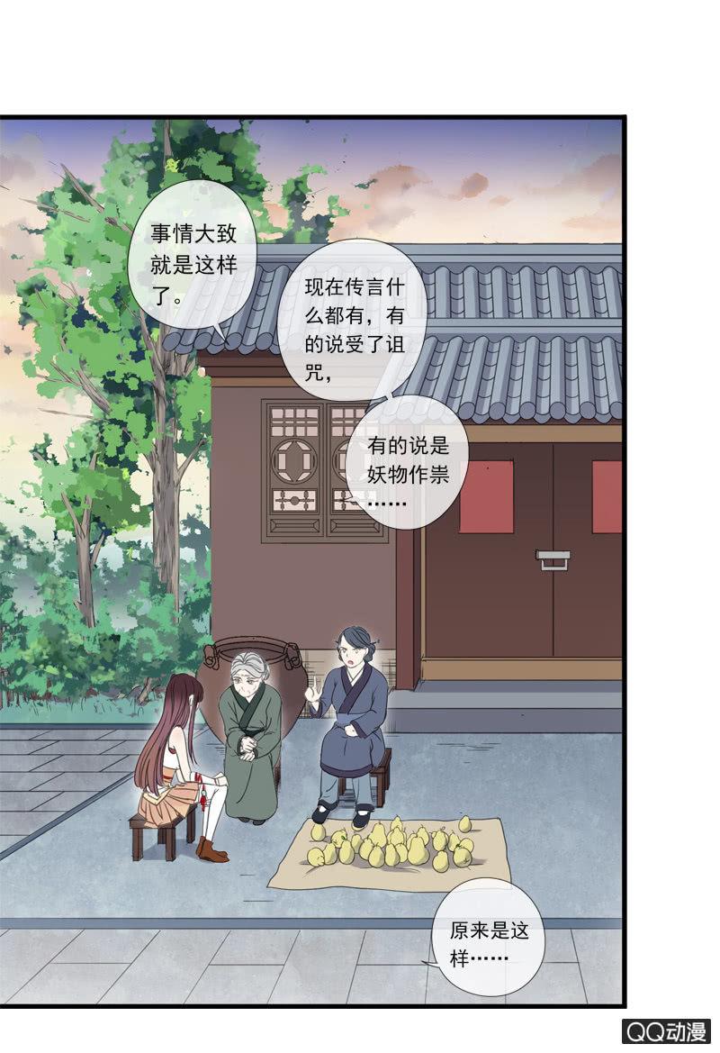 12话- 假装是你的新娘(1/2)-第12话