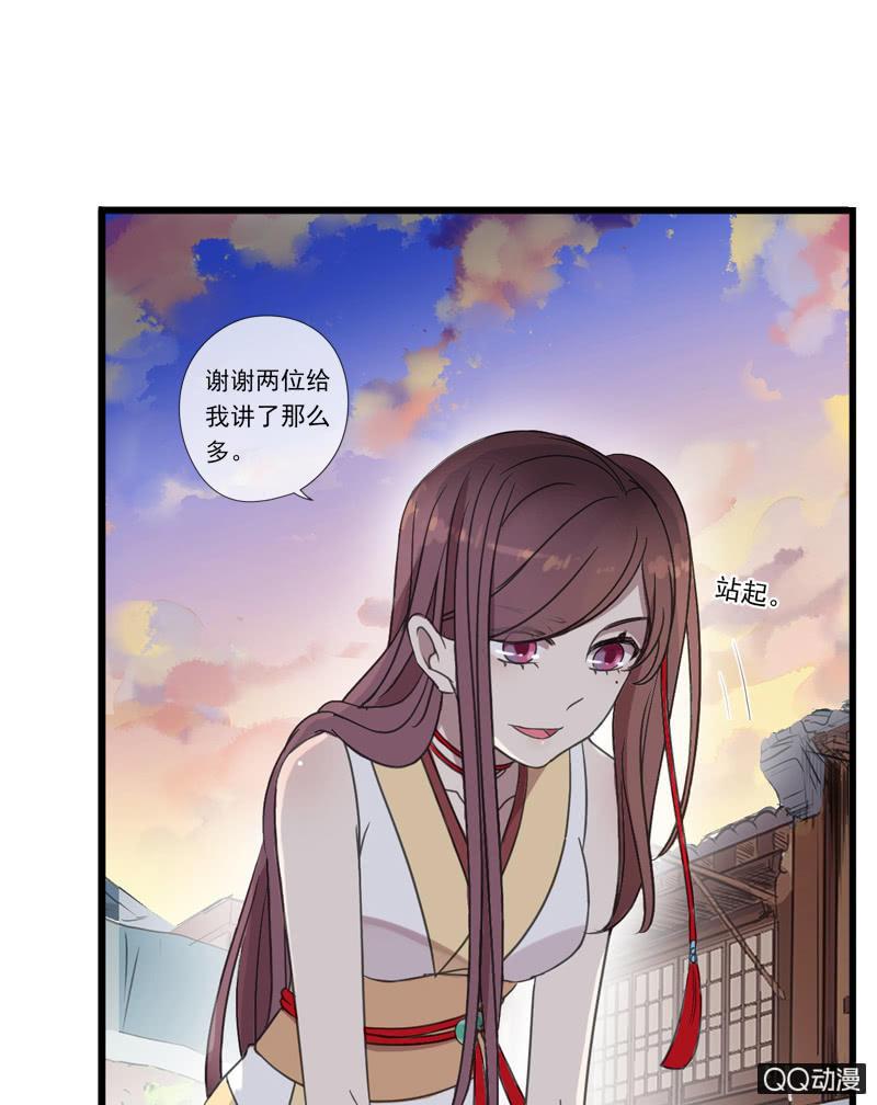 百妖異聞 - 12話- 假裝是你的新娘(1/2) - 5