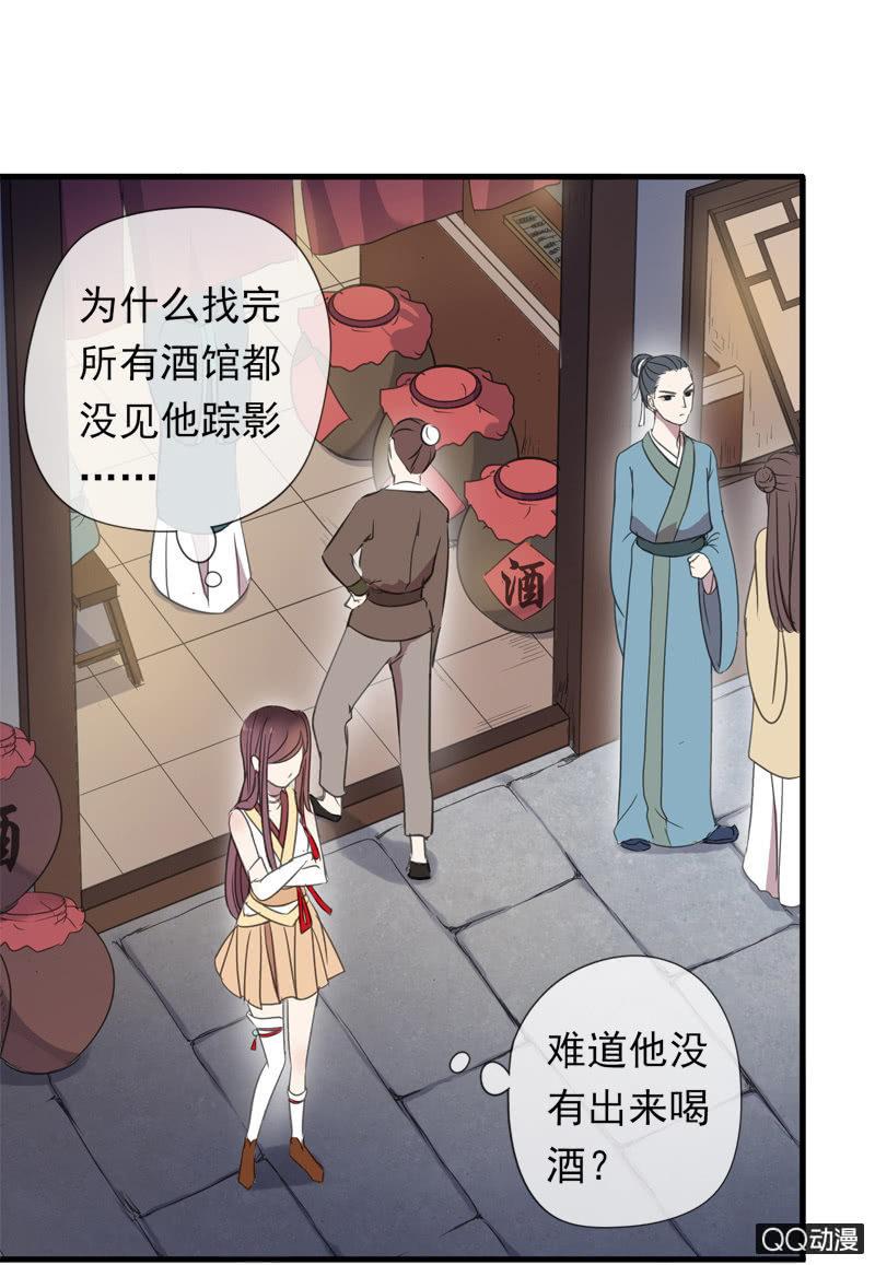 百妖異聞 - 12話- 假裝是你的新娘(1/2) - 2