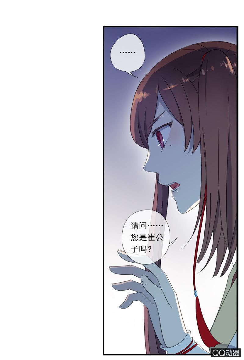 12话- 假装是你的新娘(1/2)-第12话