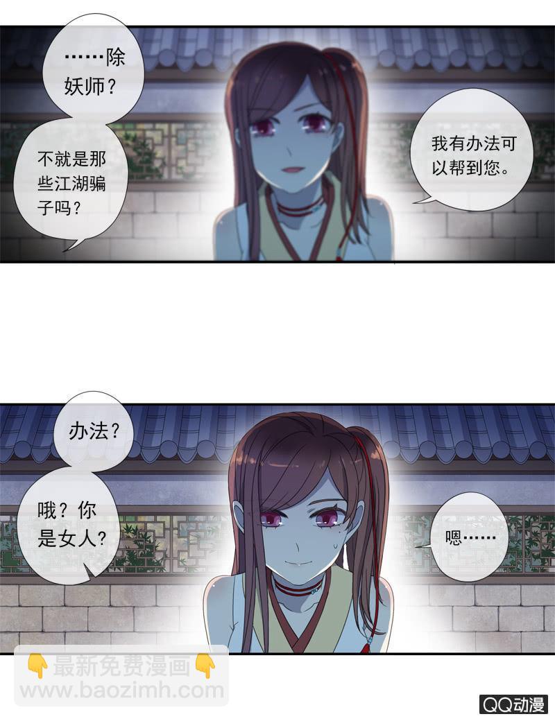 12话- 假装是你的新娘(1/2)-第12话