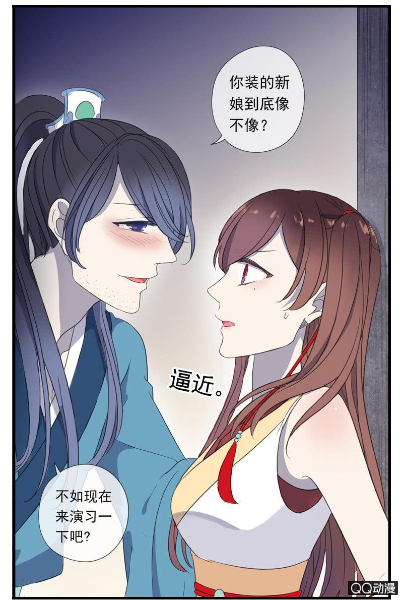 12话- 假装是你的新娘(1/2)-第12话