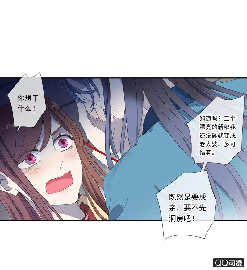 12话- 假装是你的新娘(1/2)-第12话