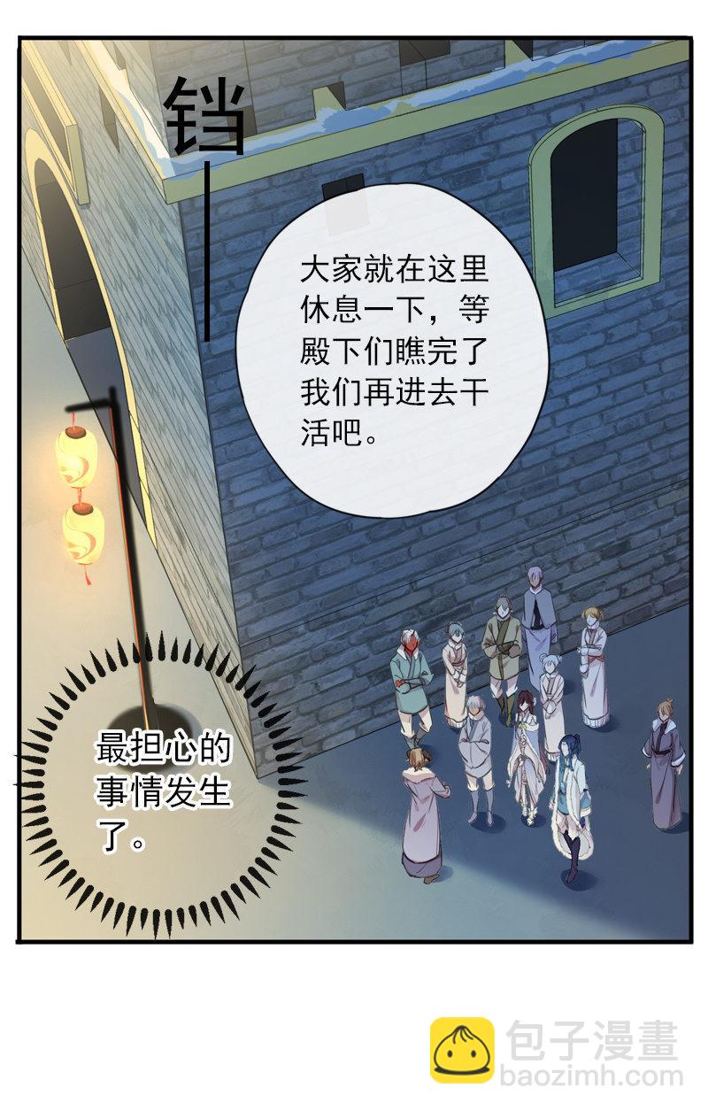 第二季 第5话-初次见面(1/2)-第112话