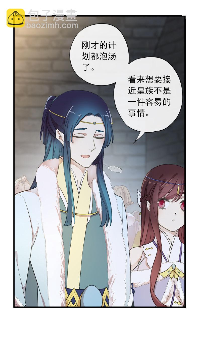 第二季 第5话-初次见面(1/2)-第112话