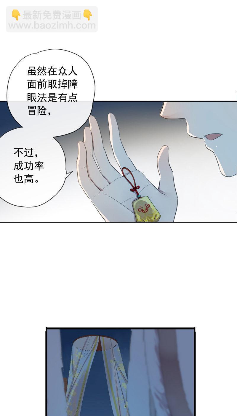 第二季 第5话-初次见面(1/2)-第112话