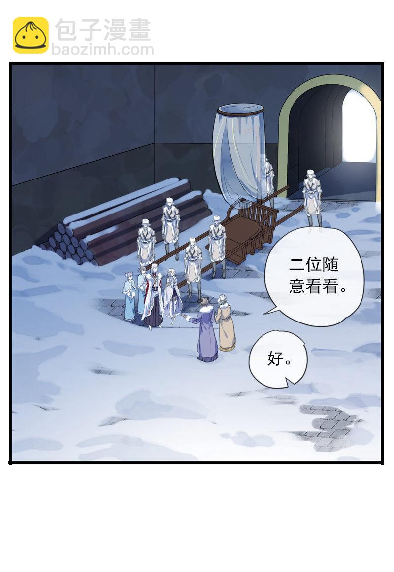 第二季 第5话-初次见面(1/2)-第112话