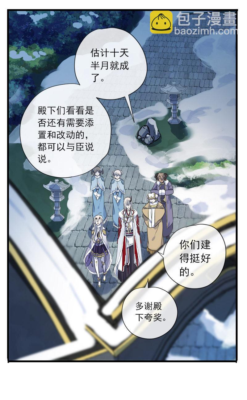 第二季 第5话-初次见面(1/2)-第112话