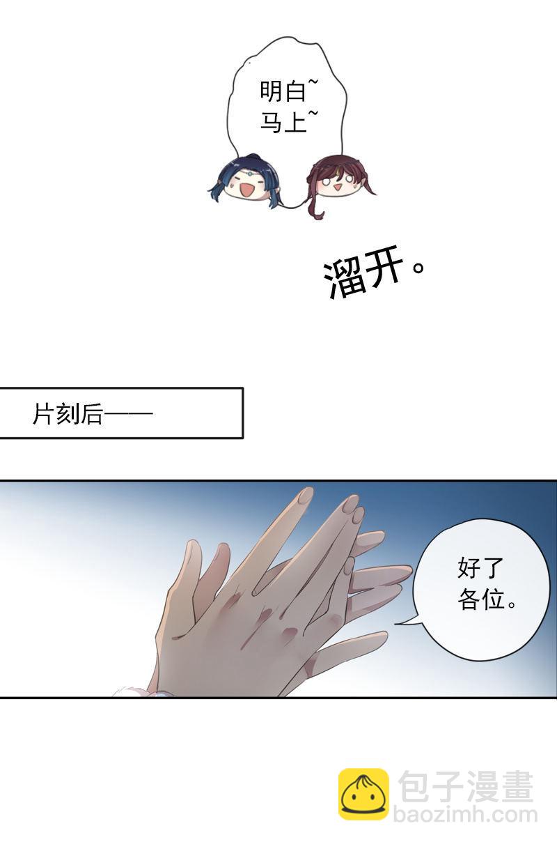 第二季 第5话-初次见面(1/2)-第112话