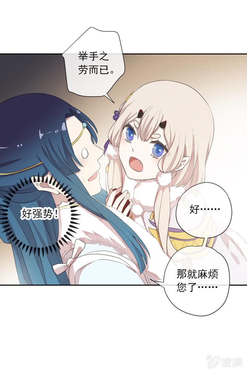 第二季 第7话-上药(1/2)-第114话