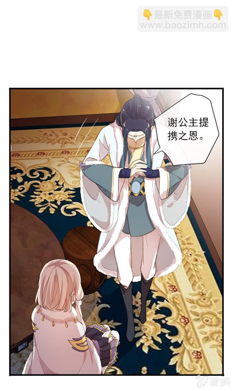 第二季 第7话-上药(1/2)-第114话