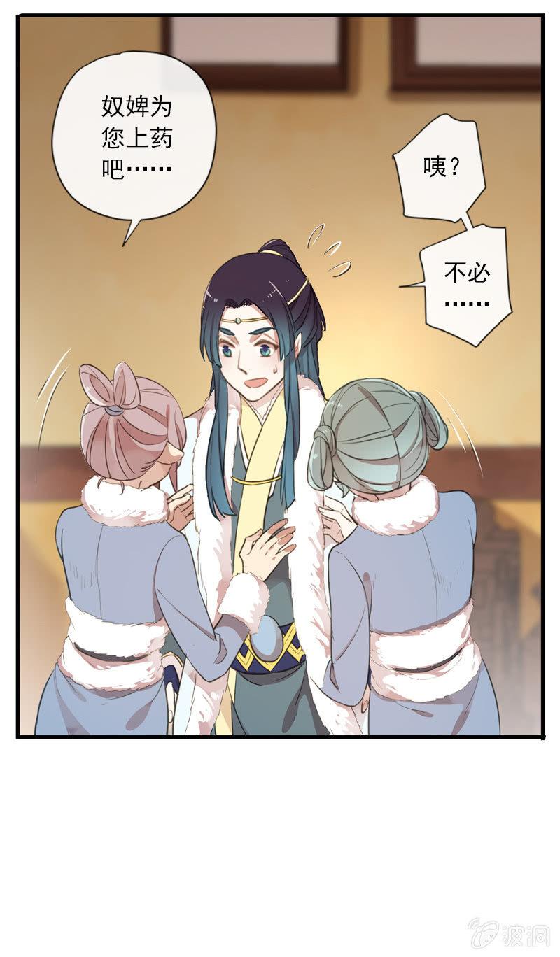 第二季 第7话-上药(1/2)-第114话