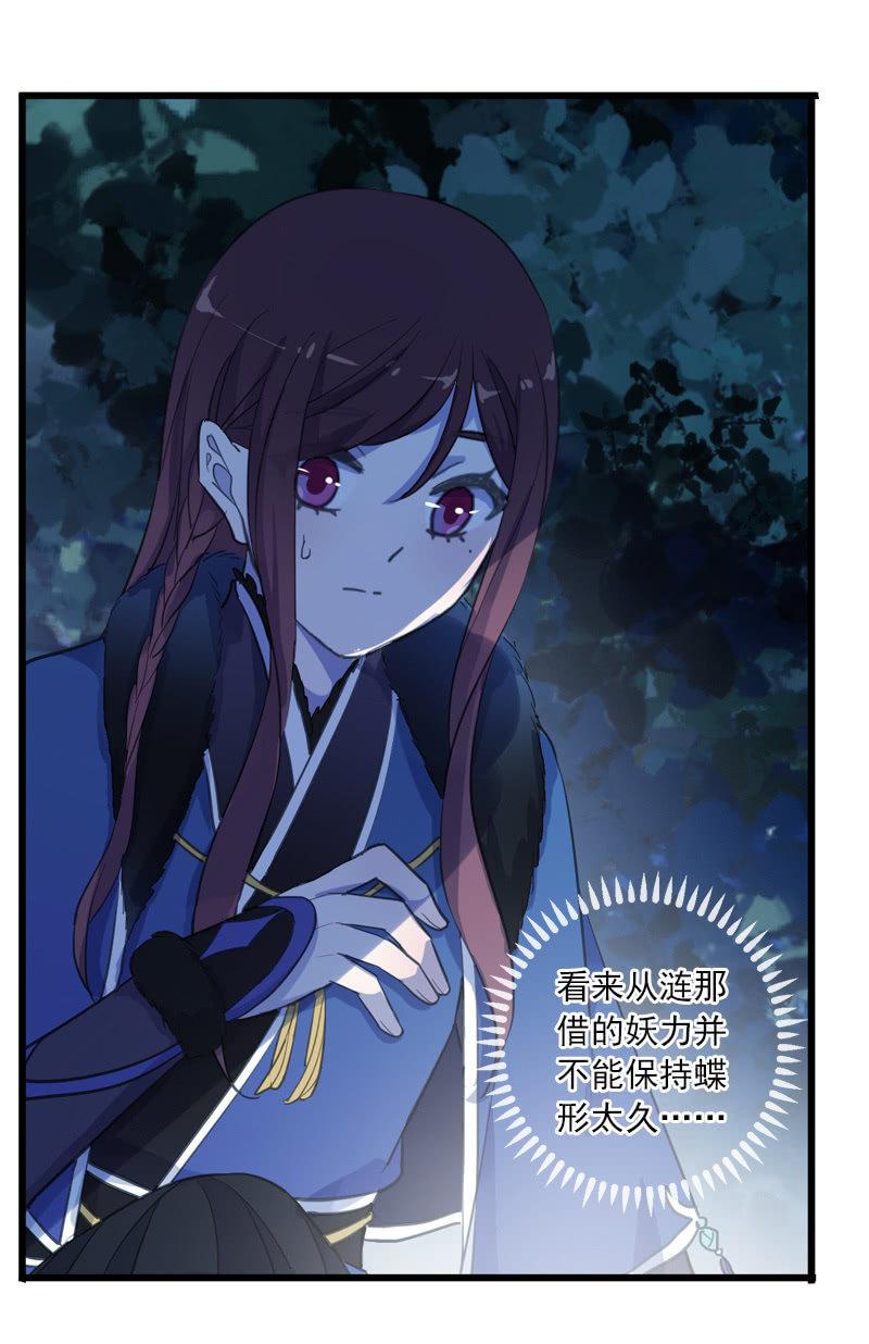 第二季 第9话-刺客(1/2)-第116话