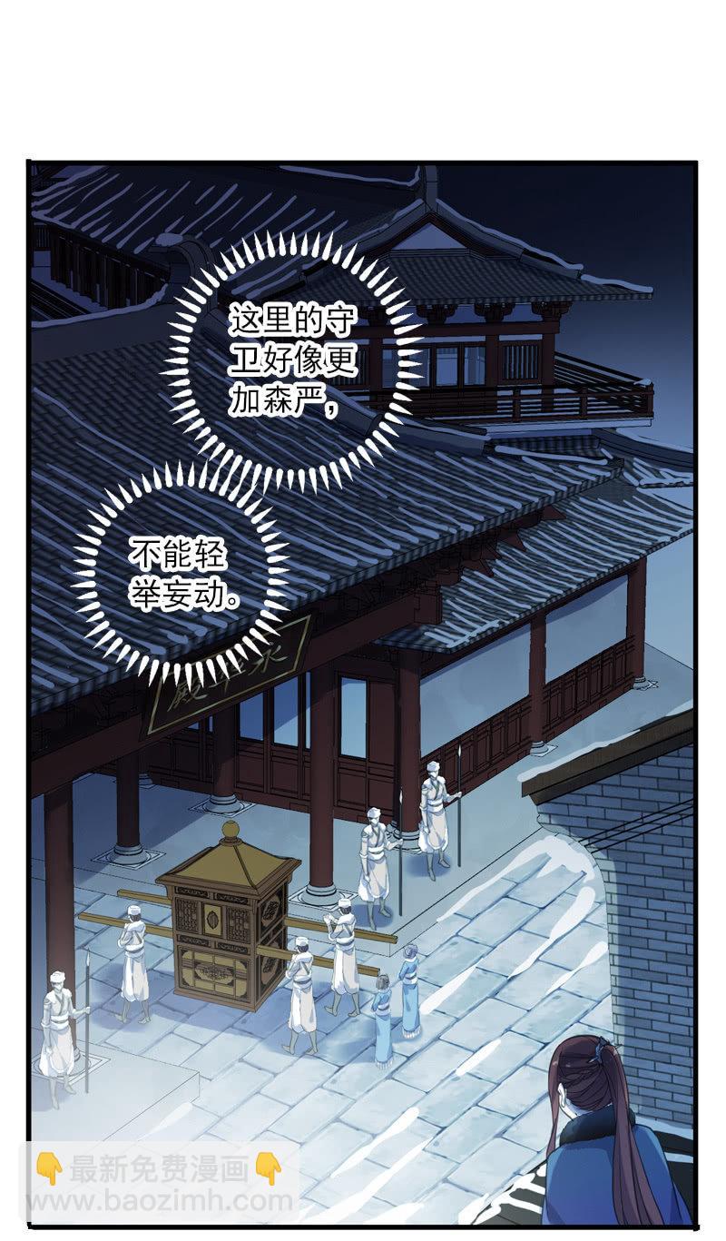 第二季 第9话-刺客(1/2)-第116话