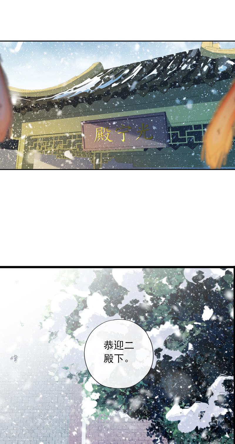 第二季 第13话-宫女(1/2)-第120话