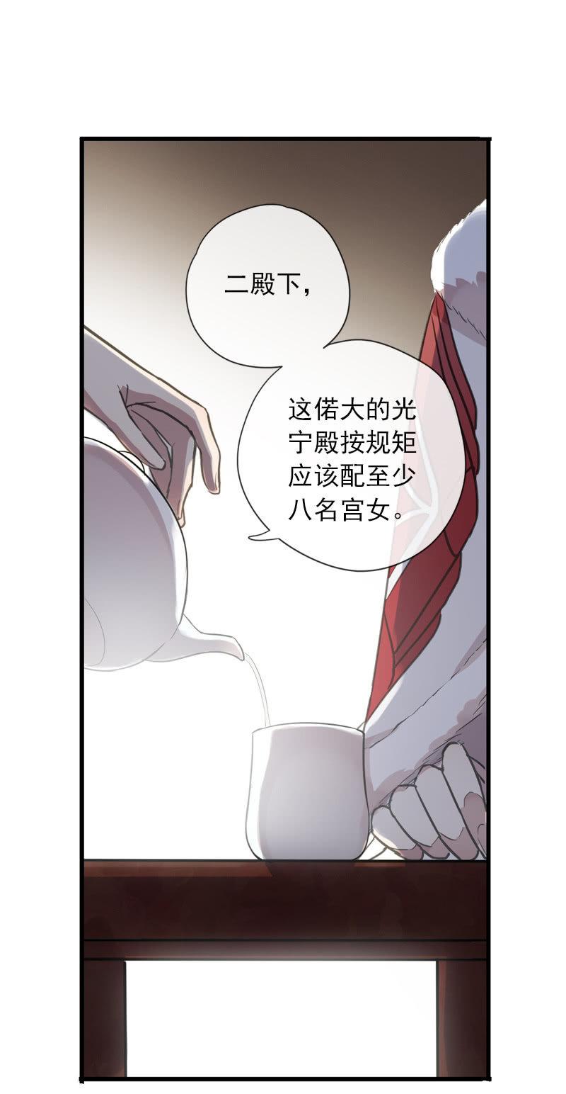 第二季 第13话-宫女(1/2)-第120话