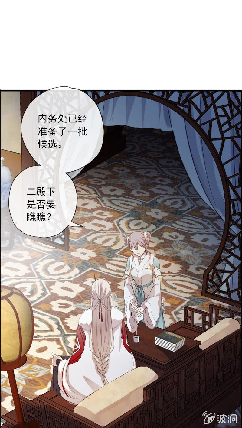 第二季 第13话-宫女(1/2)-第120话