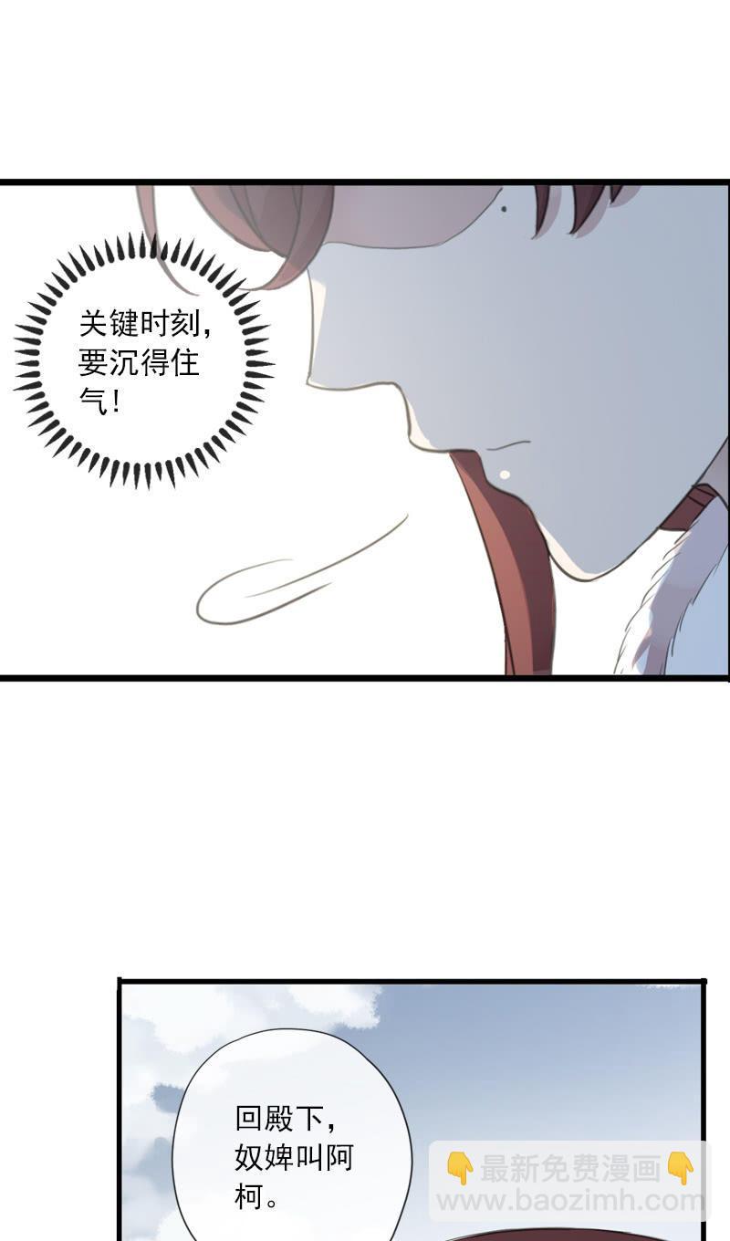 第二季 第13话-宫女(1/2)-第120话