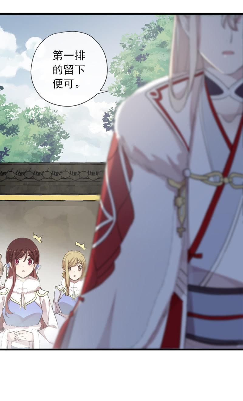 第二季 第13话-宫女(1/2)-第120话