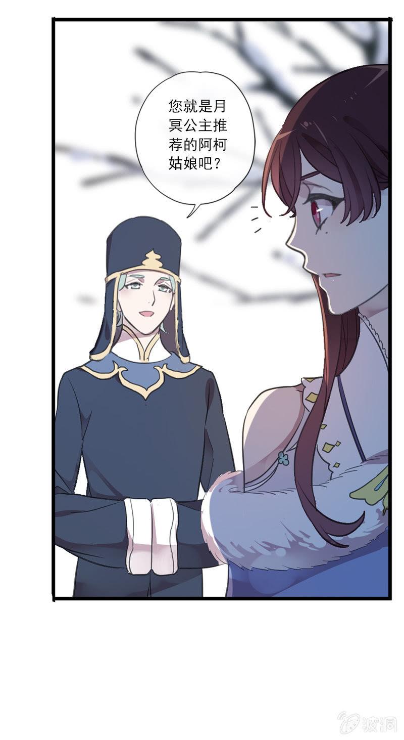 第二季 第13话-宫女(1/2)-第120话