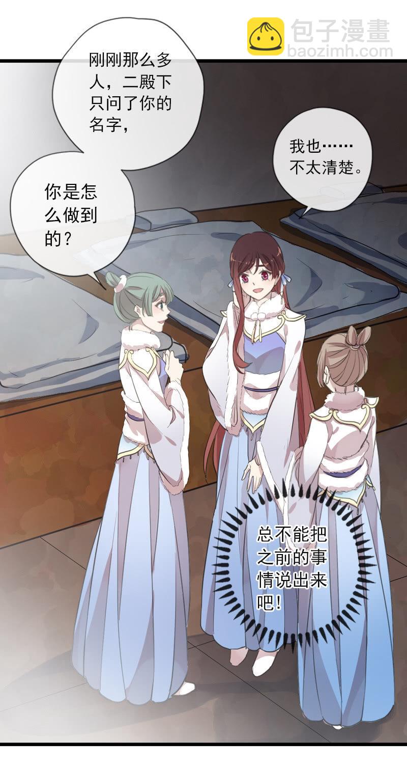 第二季 第13话-宫女(1/2)-第120话