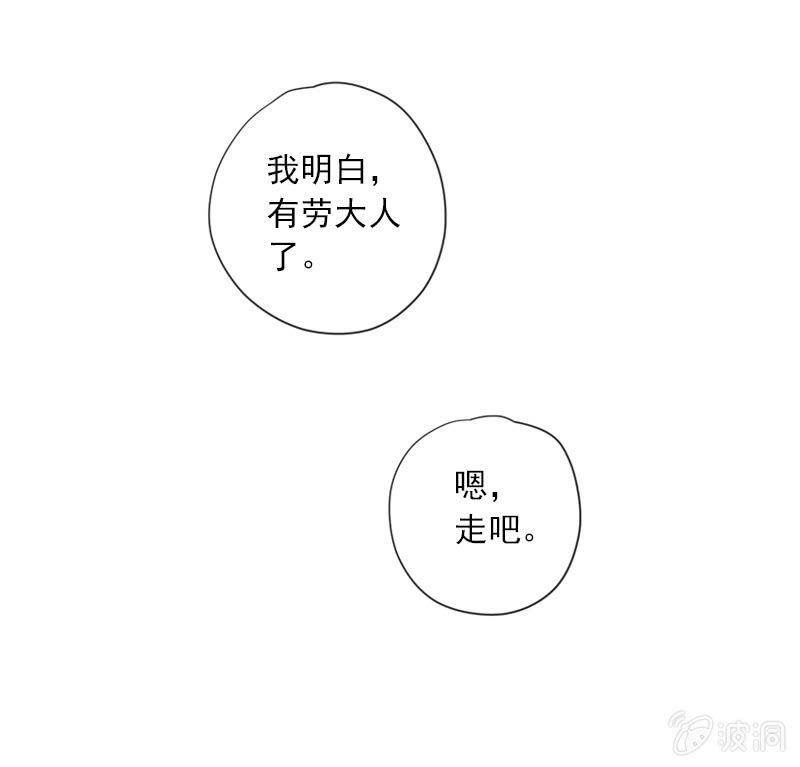 第二季 第13话-宫女(1/2)-第120话