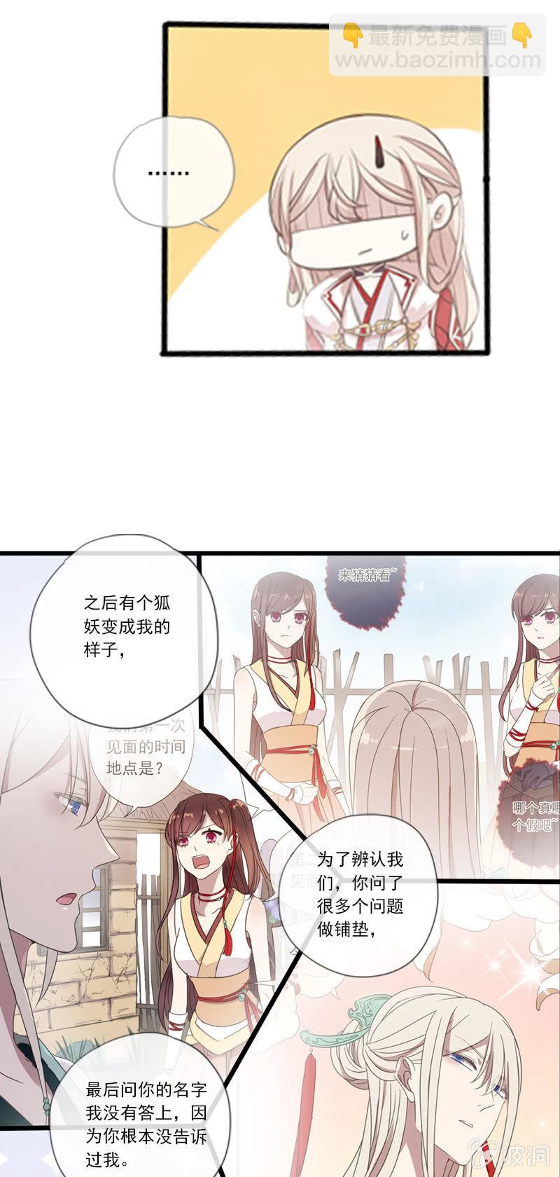 第二季 第15话-心疼(1/2)-第122话