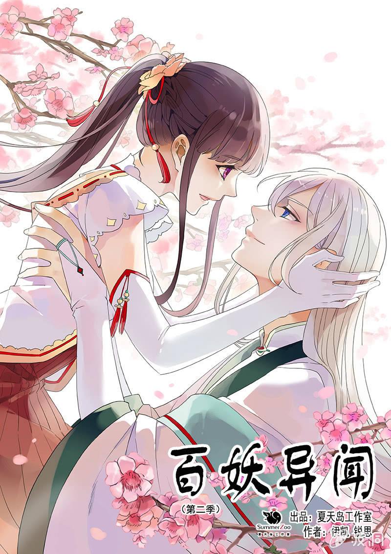 第二季 第19话-索妖(1/2)-第126话