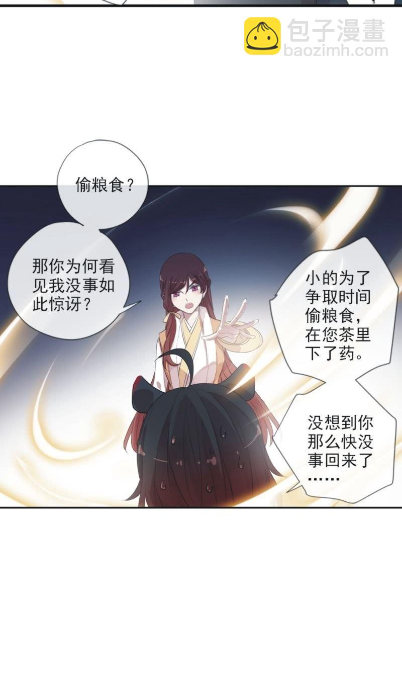 第二季 第19话-索妖(1/2)-第126话