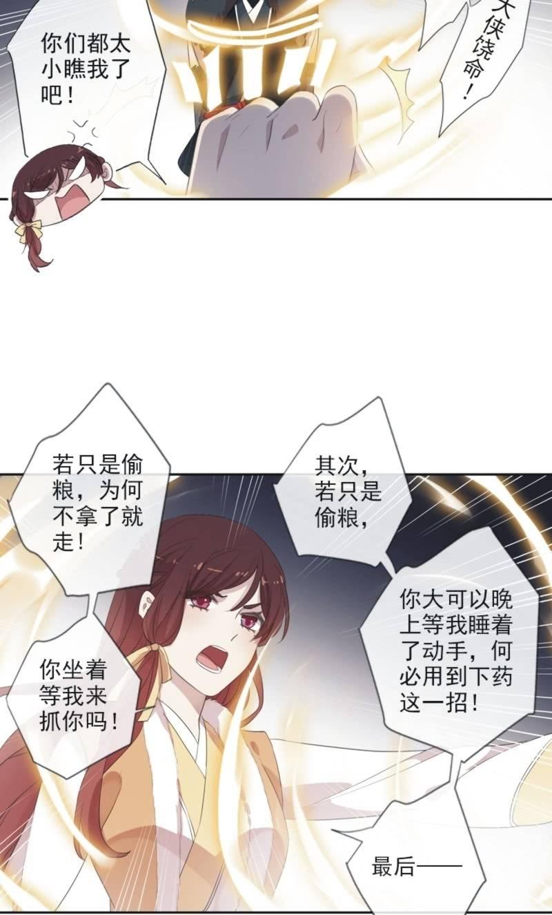 第二季 第19话-索妖(1/2)-第126话