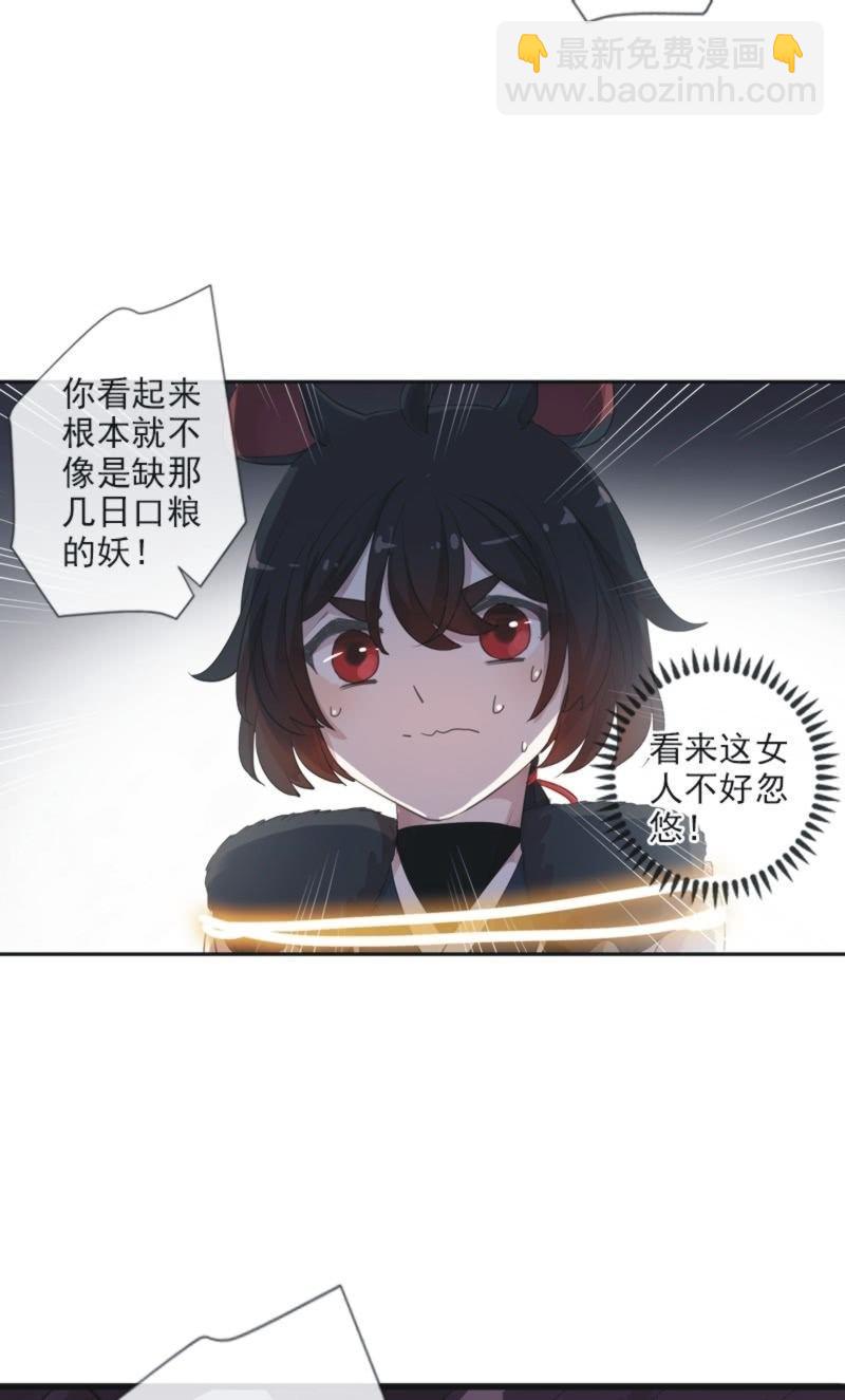 第二季 第19话-索妖(1/2)-第126话