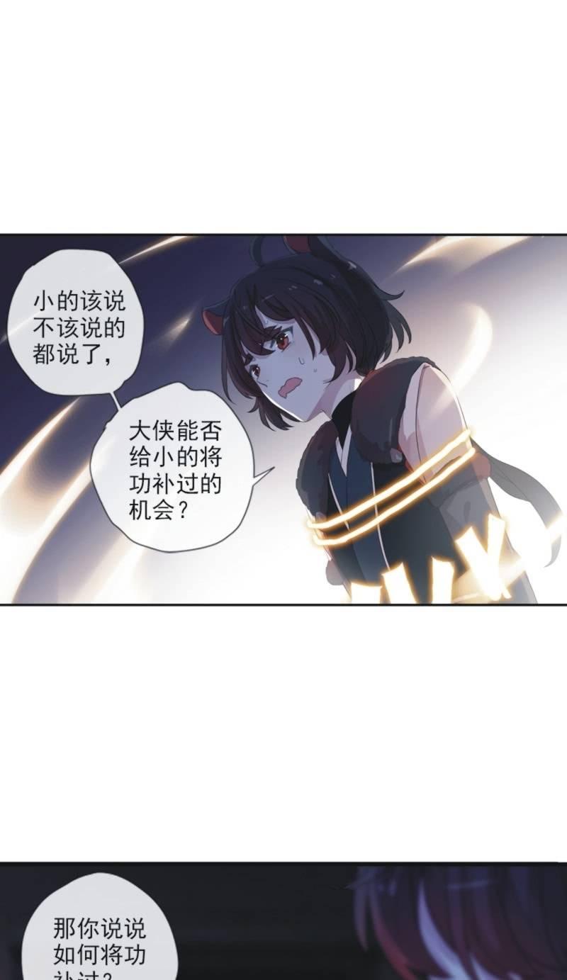 第二季 第19话-索妖(1/2)-第126话