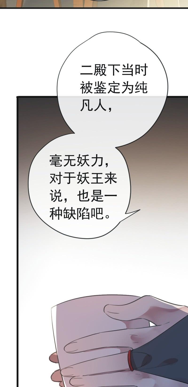 第二季 第21话-宫中之事-第128话