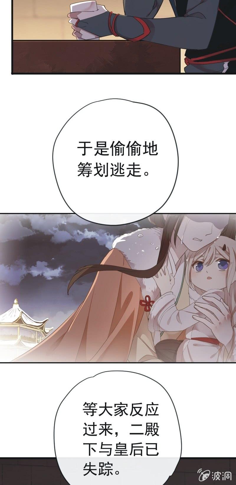 第二季 第21话-宫中之事-第128话