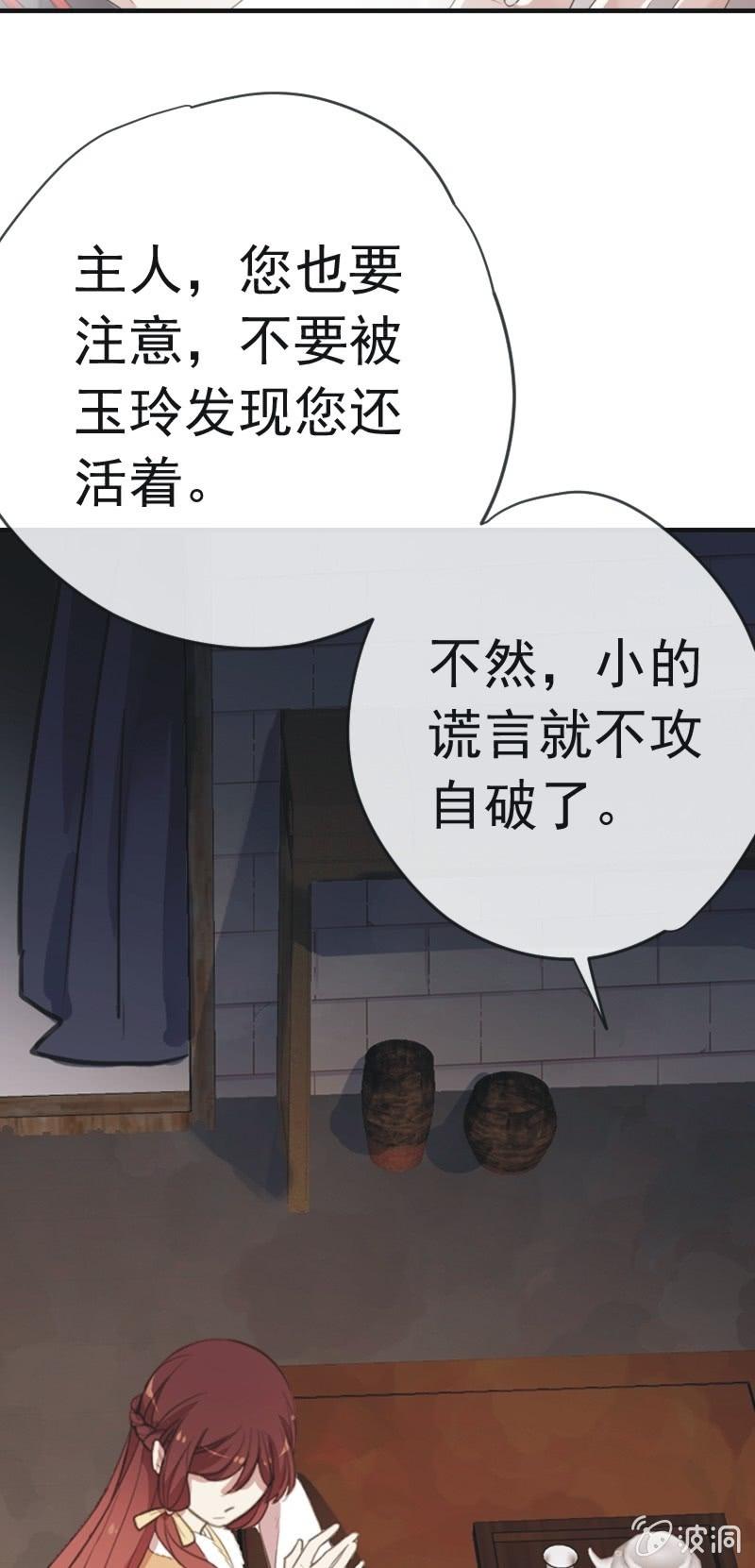 第二季 第21话-宫中之事-第128话