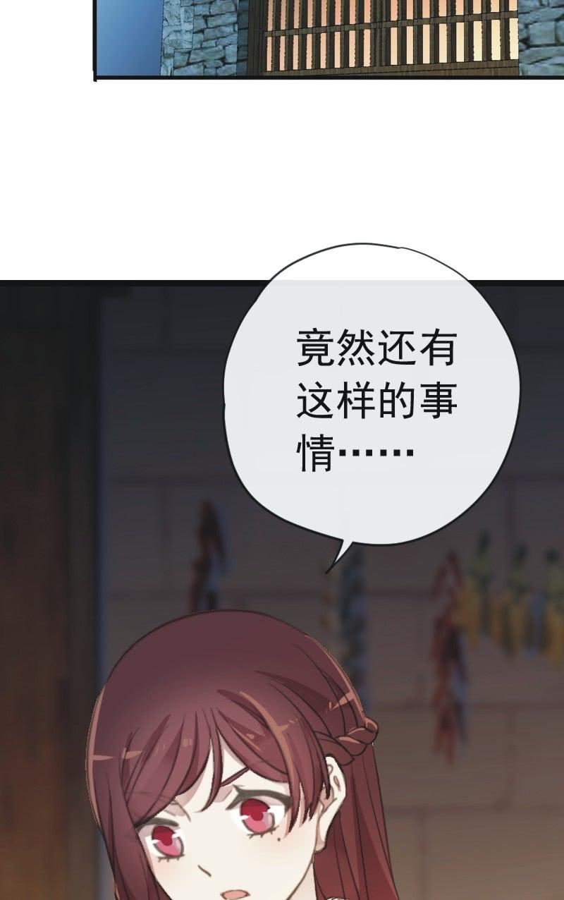 第二季 第21话-宫中之事-第128话