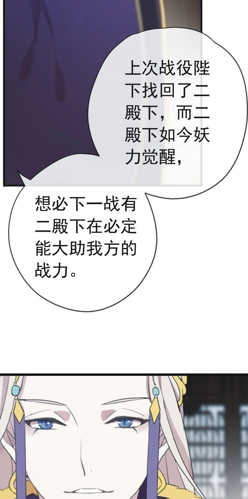 第二季 第21话-宫中之事-第128话