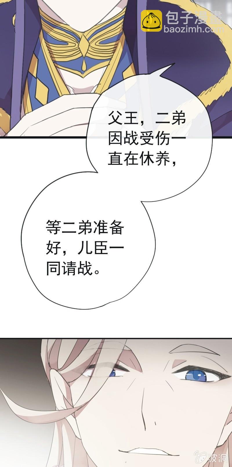 第二季 第21话-宫中之事-第128话