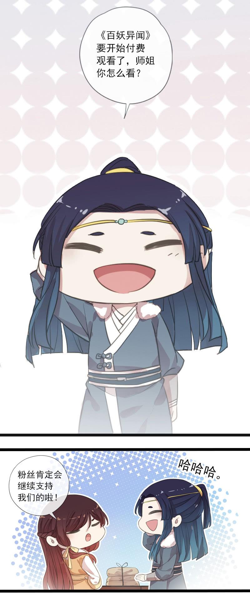 第二季 第21话-宫中之事-第128话