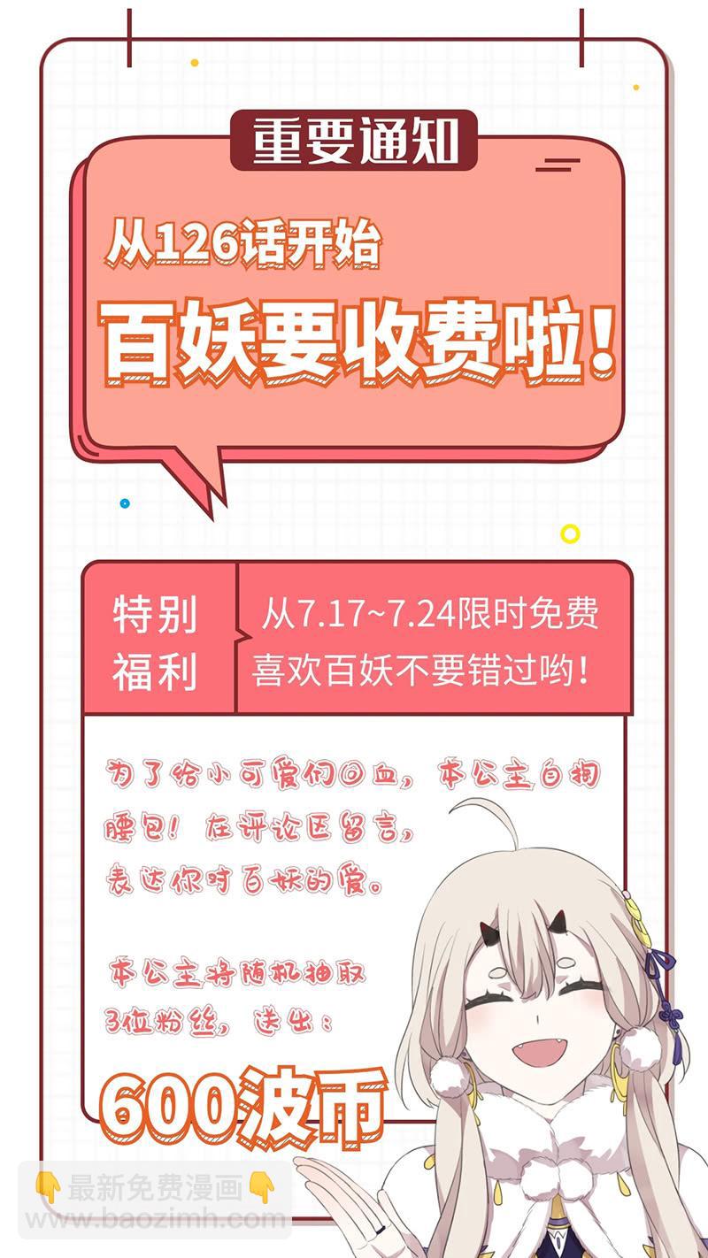 第二季 第21话-宫中之事-第128话