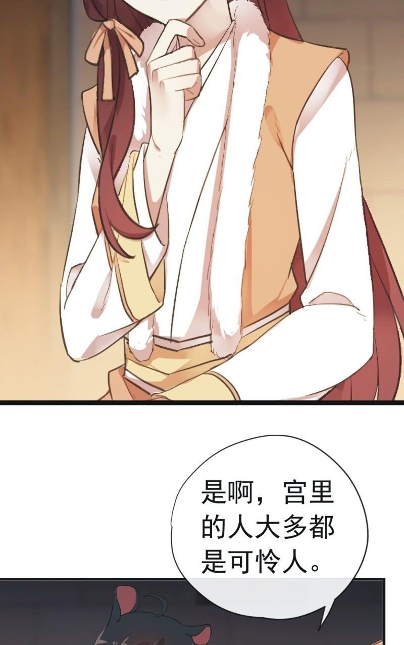 第二季 第21话-宫中之事-第128话