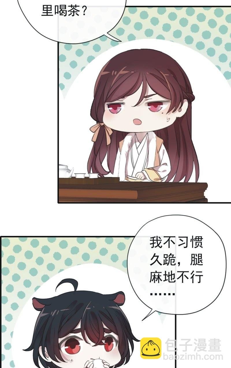 第二季 第21话-宫中之事-第128话