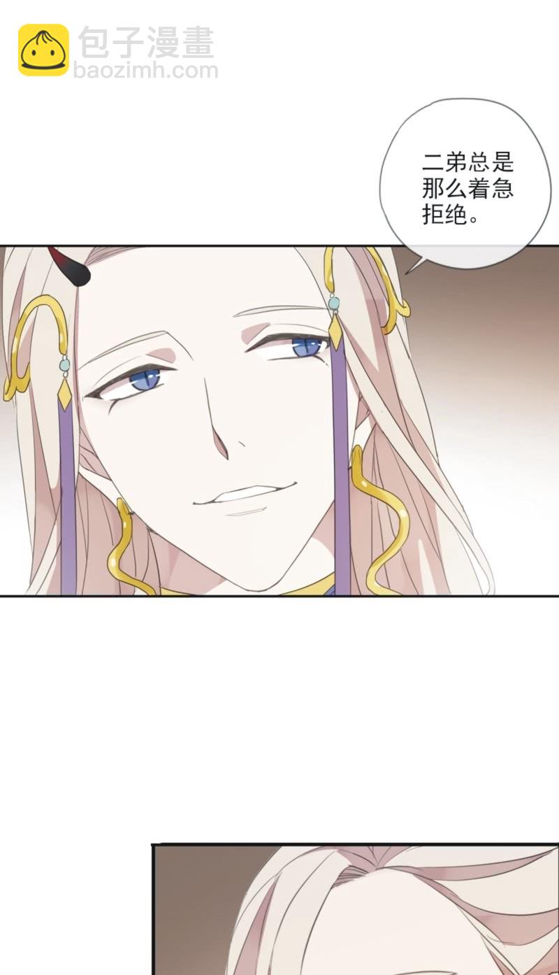 第二季 第23话-手镯-第130话